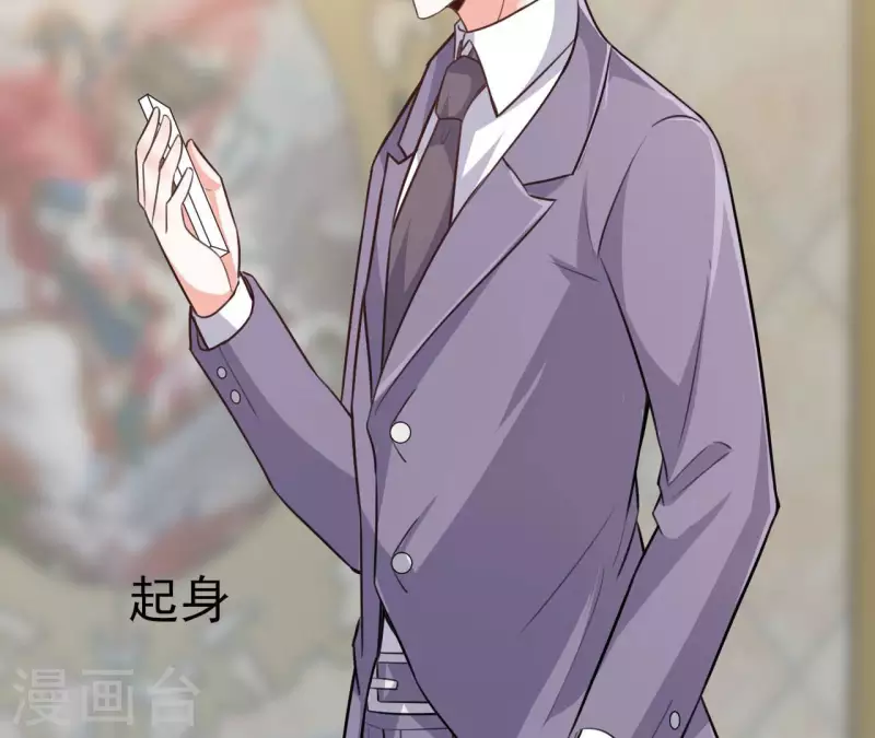 第31话 一切尽在掌握 第34页