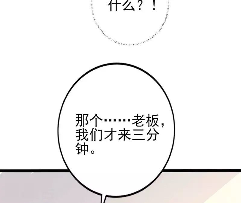 第31话 一切尽在掌握 第49页