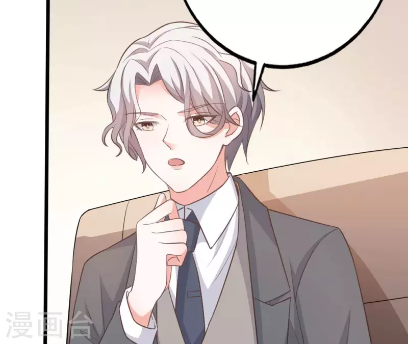 第31话 一切尽在掌握 第71页