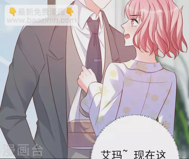 第30话 贴身服务 第4页