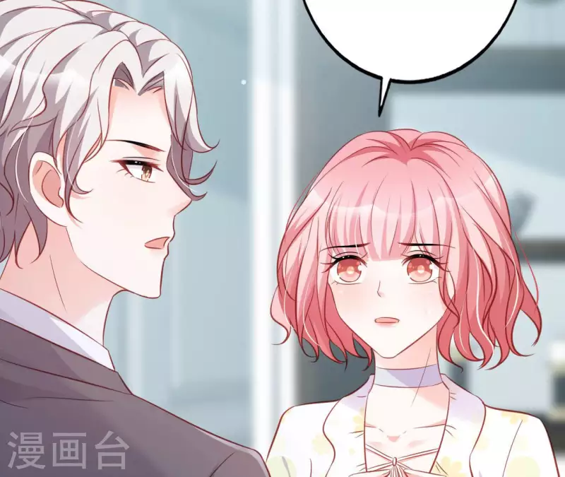 第30话 贴身服务 第11页