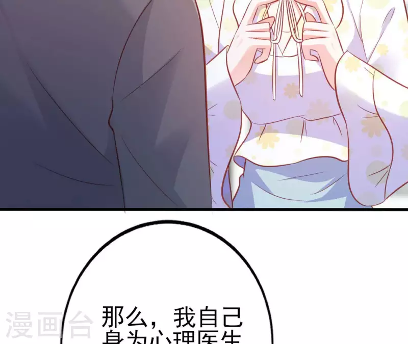 第30话 贴身服务 第12页