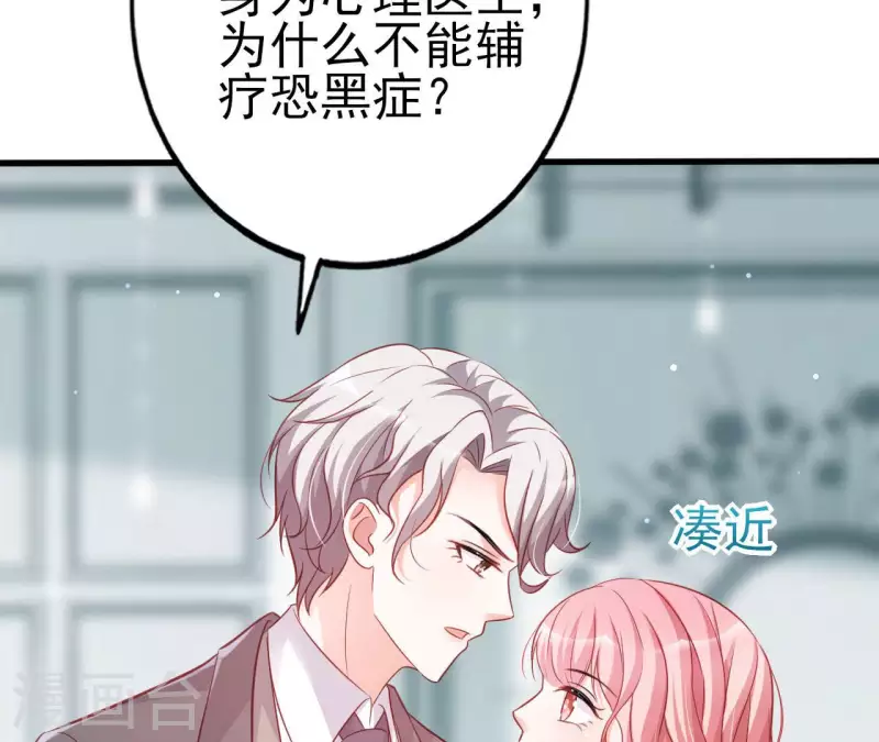 第30话 贴身服务 第13页