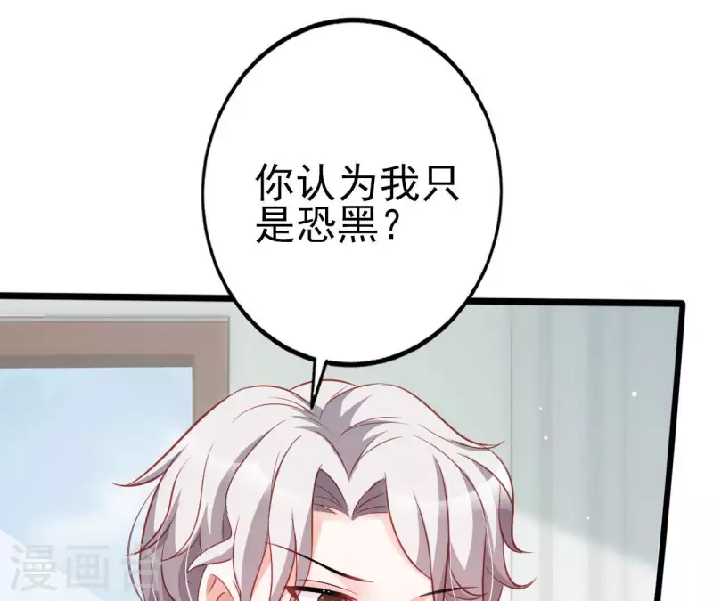 第30话 贴身服务 第18页