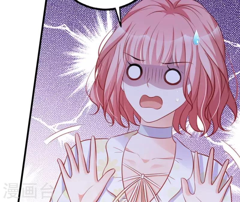 第30话 贴身服务 第21页