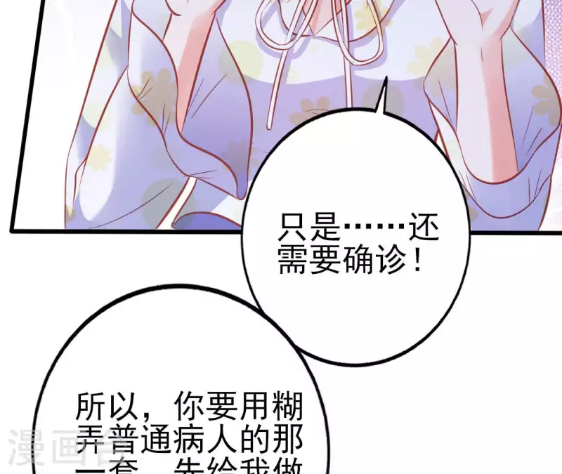 第30话 贴身服务 第22页