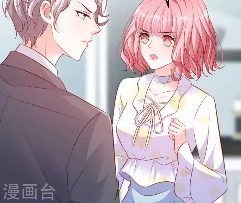 第30话 贴身服务 第27页