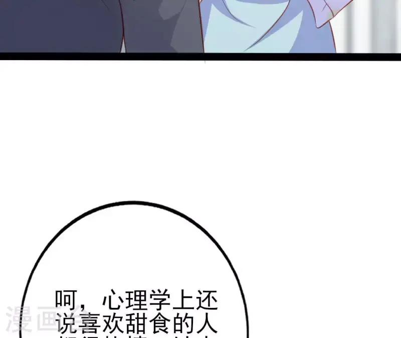第30话 贴身服务 第28页