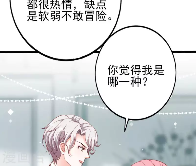 第30话 贴身服务 第29页