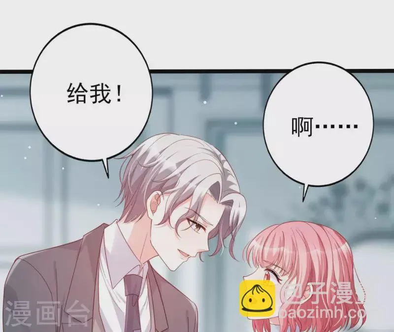第30话 贴身服务 第32页