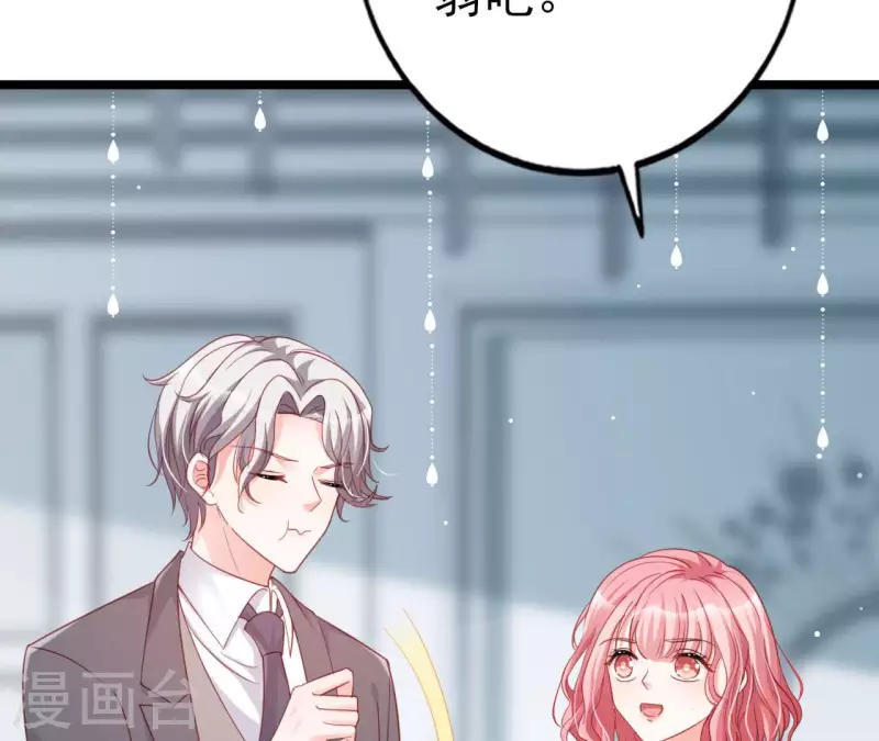 第30话 贴身服务 第36页