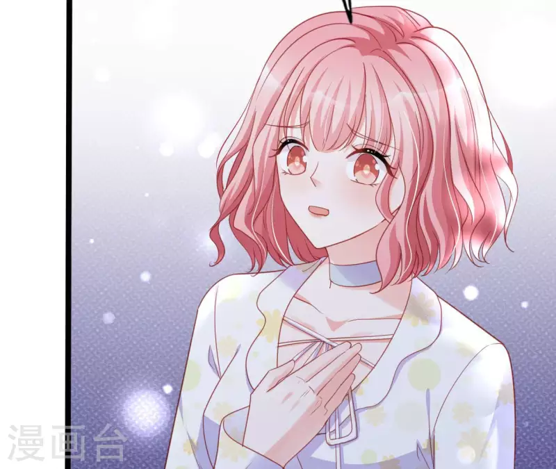 第30话 贴身服务 第43页