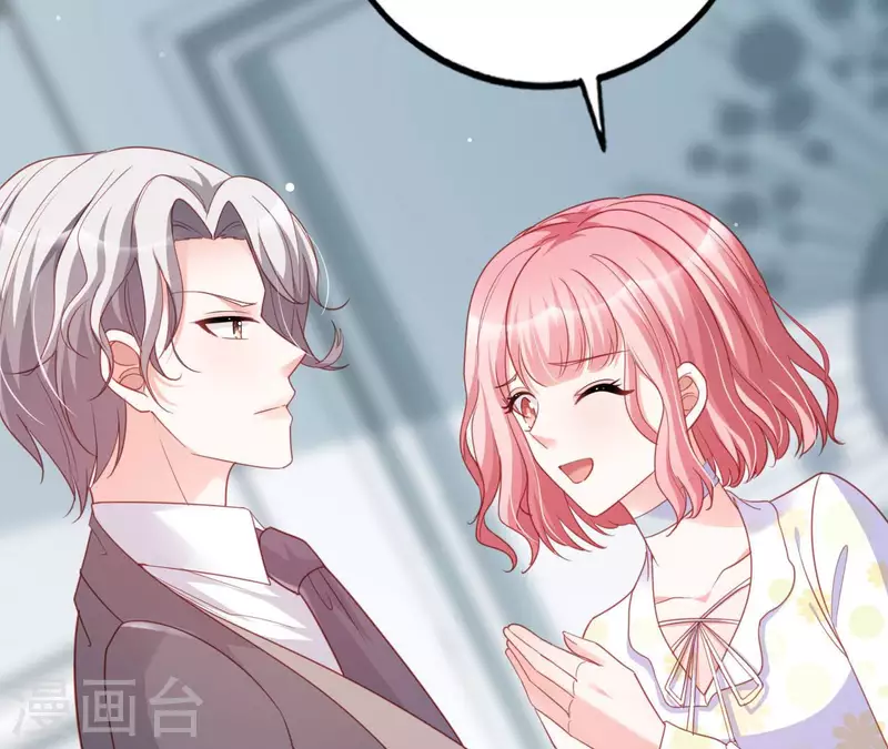第30话 贴身服务 第45页