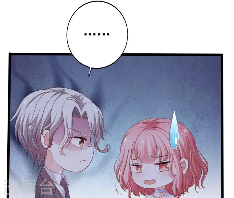第30话 贴身服务 第47页