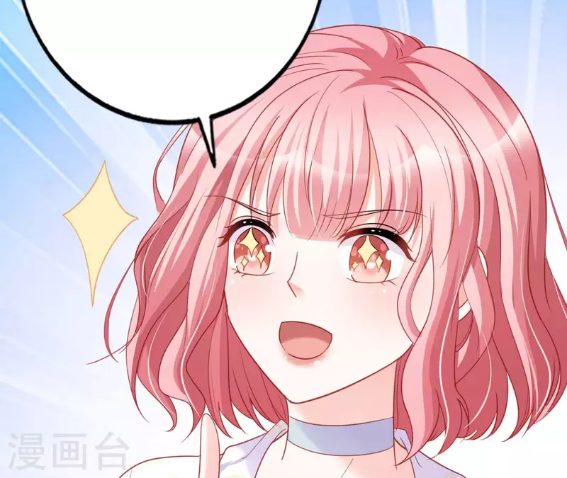 第30话 贴身服务 第52页