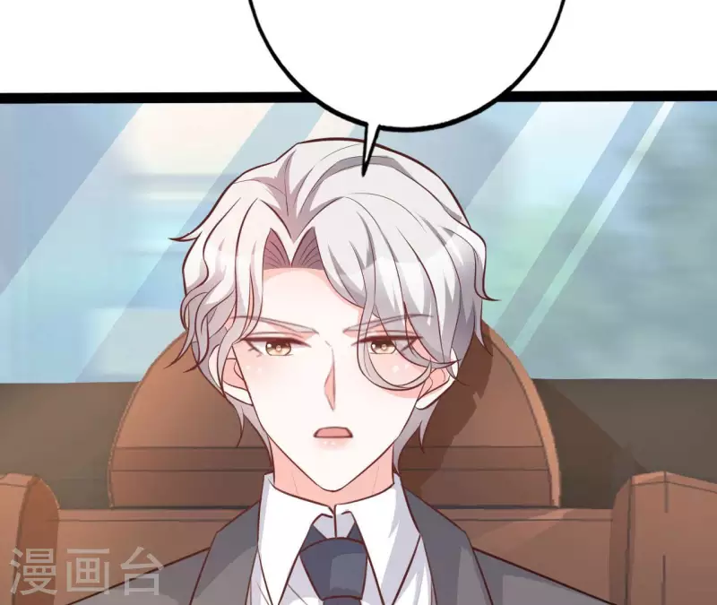 第30话 贴身服务 第83页