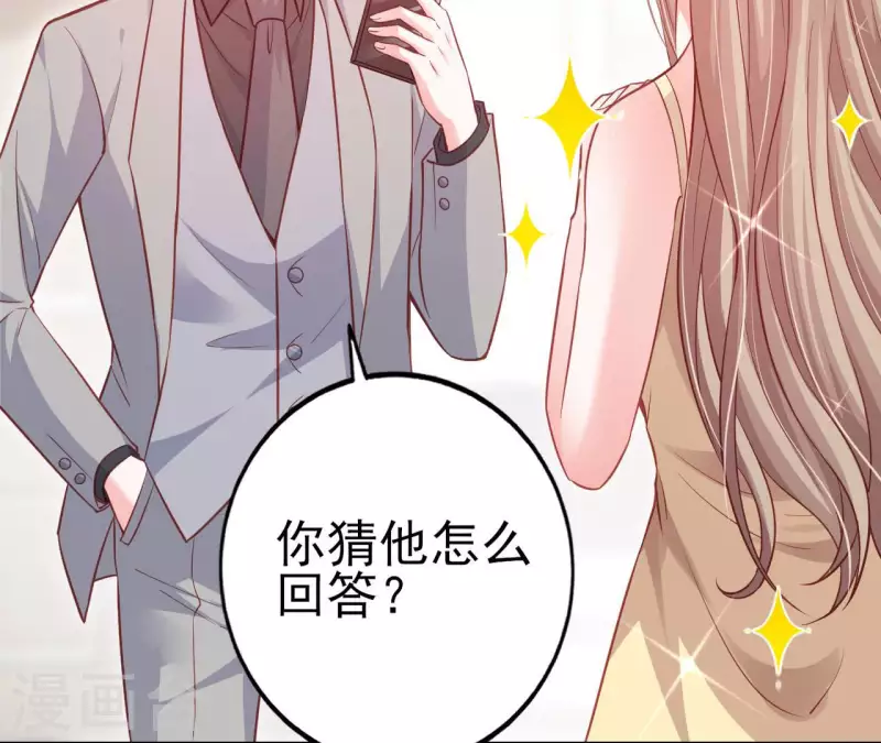 第29话 愿为你做任何事 第4页