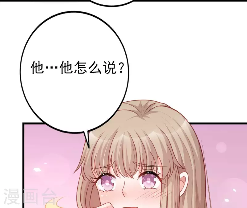 第29话 愿为你做任何事 第5页