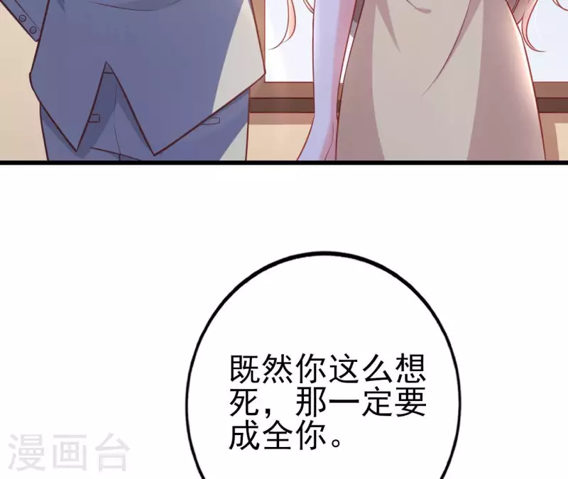 第29话 愿为你做任何事 第9页