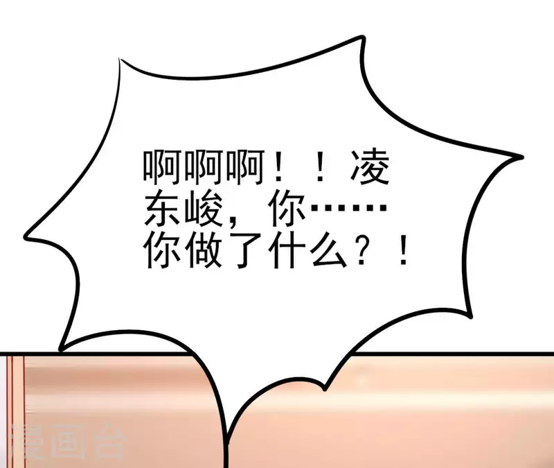 第29话 愿为你做任何事 第17页