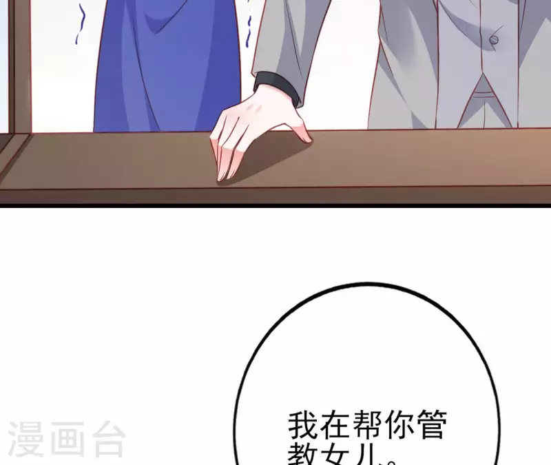 第29话 愿为你做任何事 第19页