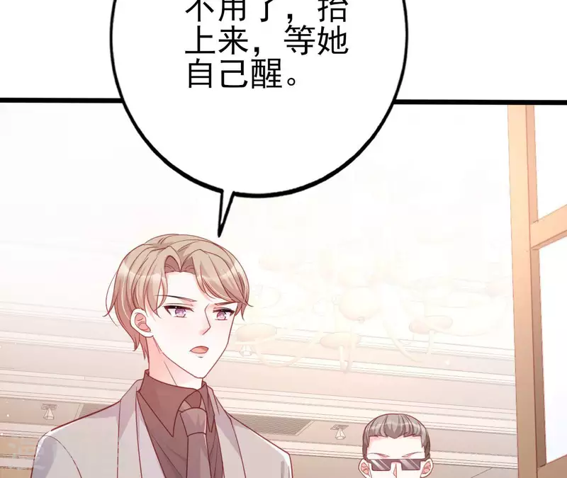 第29话 愿为你做任何事 第34页