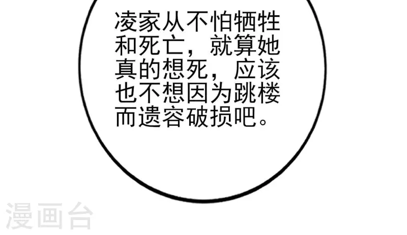 第29话 愿为你做任何事 第43页