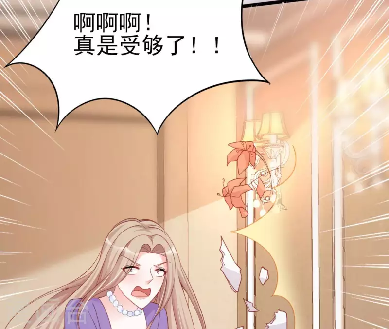 第29话 愿为你做任何事 第45页