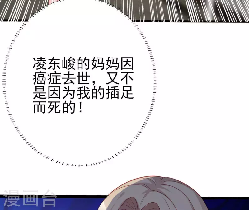 第29话 愿为你做任何事 第47页