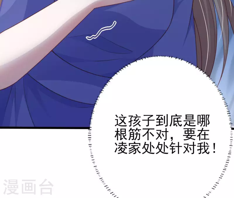 第29话 愿为你做任何事 第49页