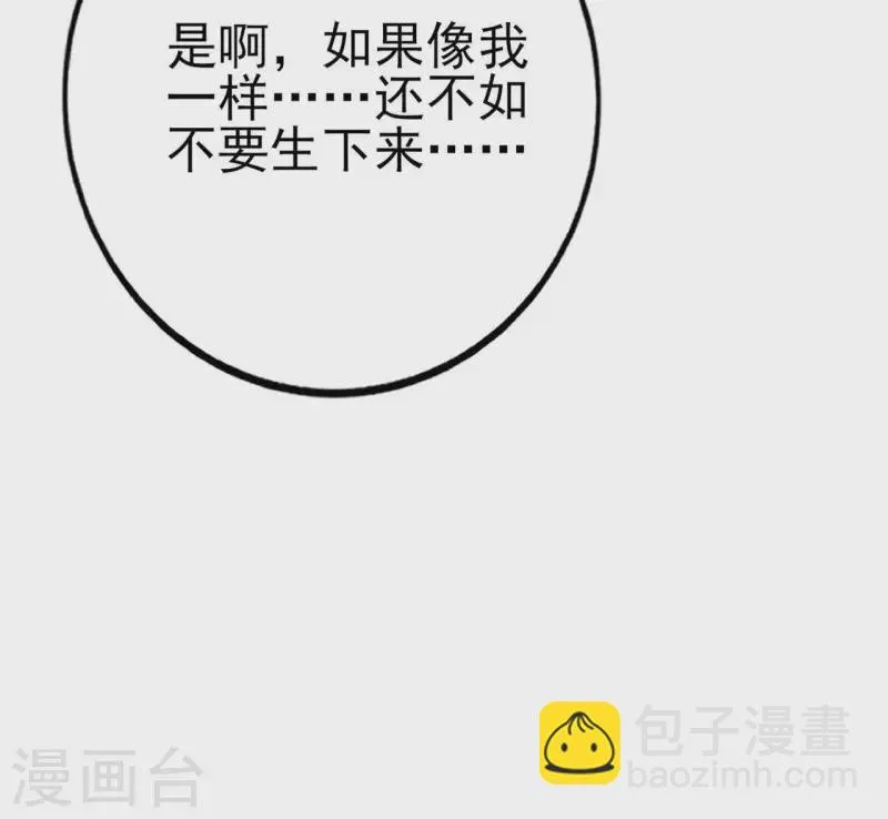 第29话 愿为你做任何事 第58页