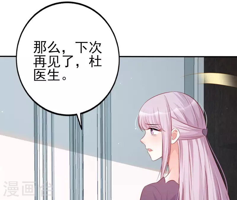 第29话 愿为你做任何事 第59页