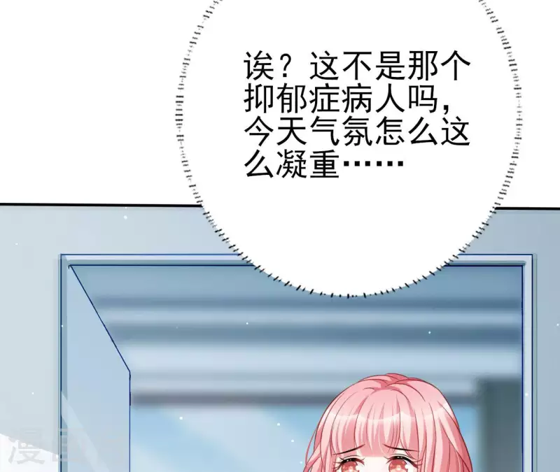 第29话 愿为你做任何事 第61页