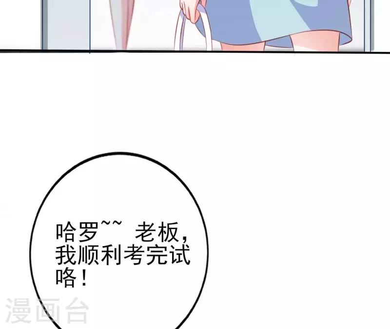 第29话 愿为你做任何事 第63页