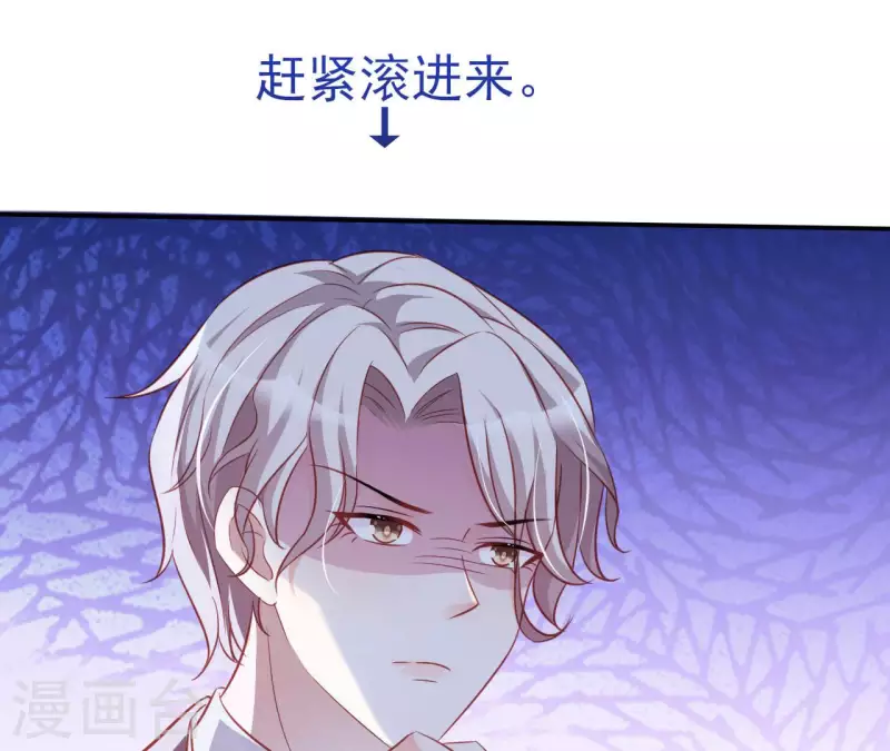 第29话 愿为你做任何事 第66页