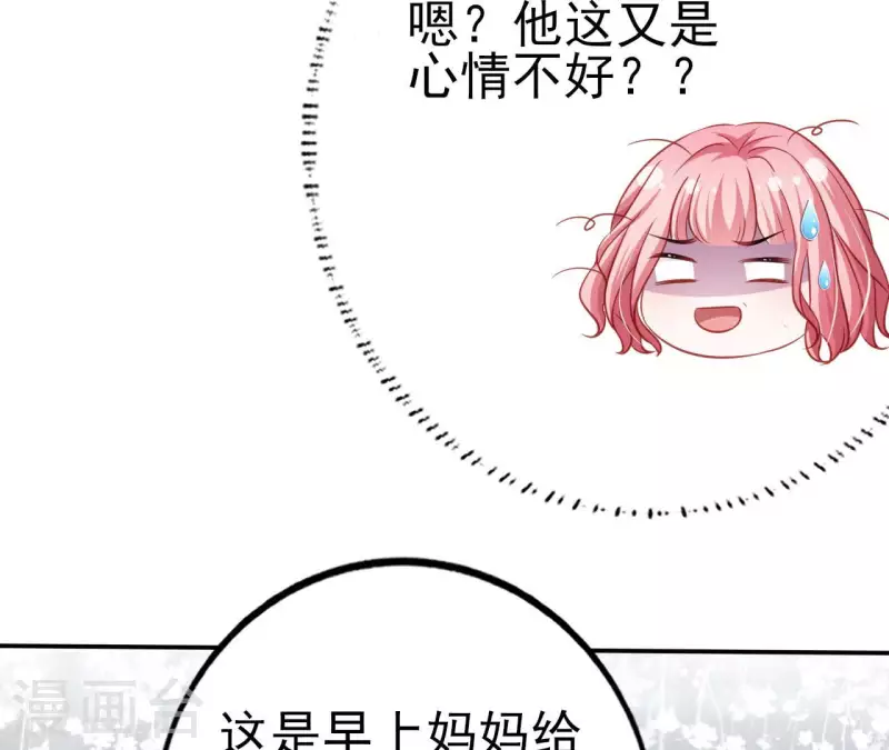 第29话 愿为你做任何事 第68页