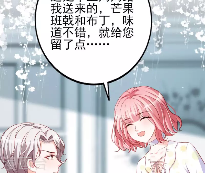 第29话 愿为你做任何事 第69页