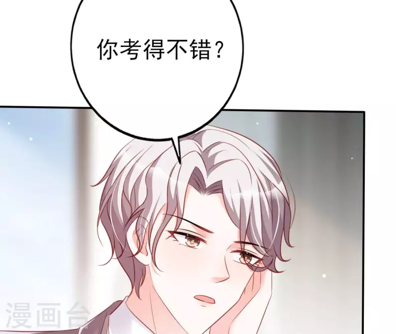 第29话 愿为你做任何事 第71页