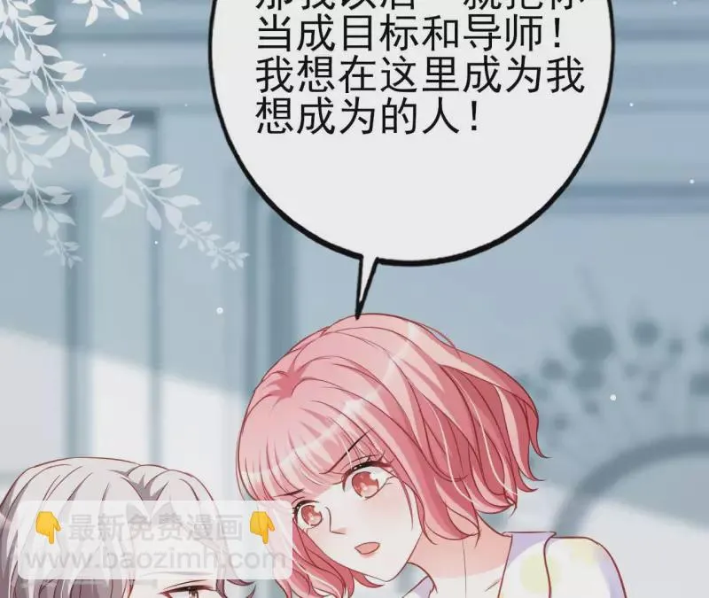 第29话 愿为你做任何事 第79页
