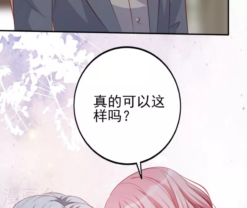 第29话 愿为你做任何事 第83页