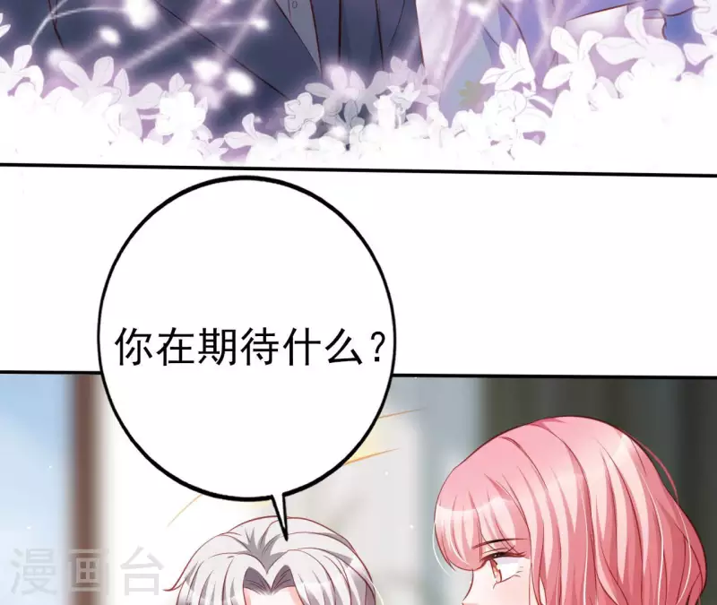 第29话 愿为你做任何事 第85页