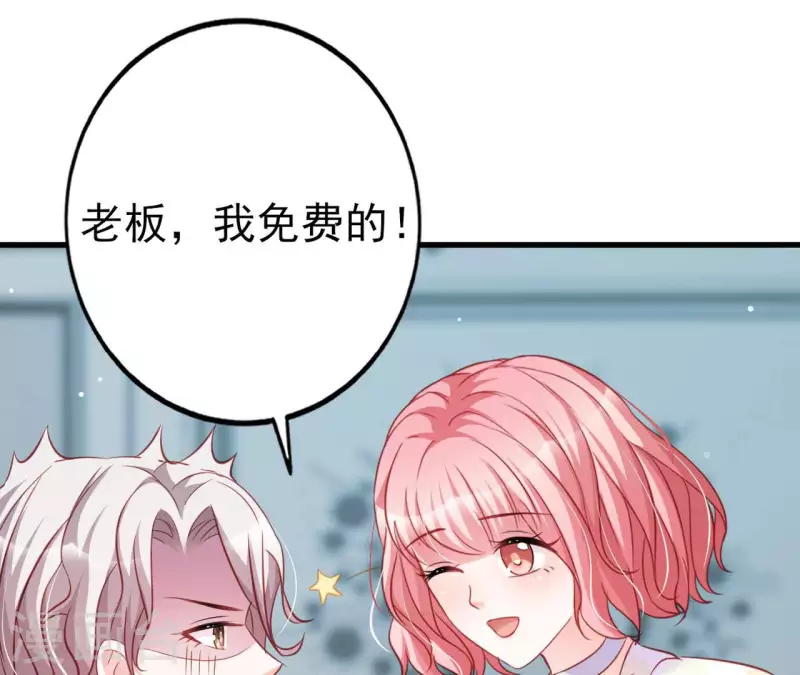 第29话 愿为你做任何事 第87页