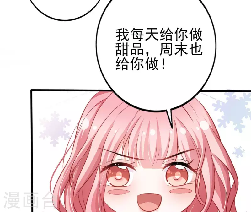 第29话 愿为你做任何事 第89页