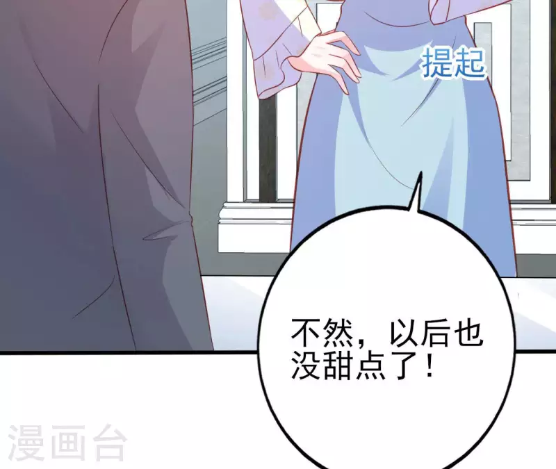 第29话 愿为你做任何事 第102页