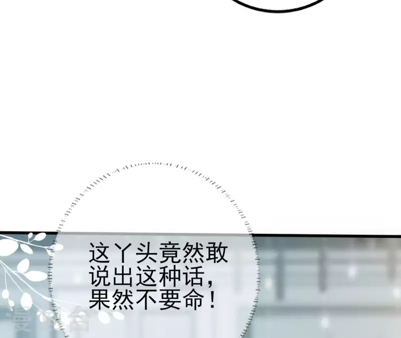 第29话 愿为你做任何事 第103页