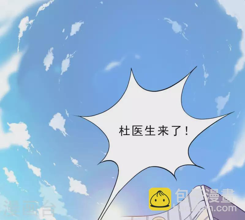 第1话 恶魔上司 第3页