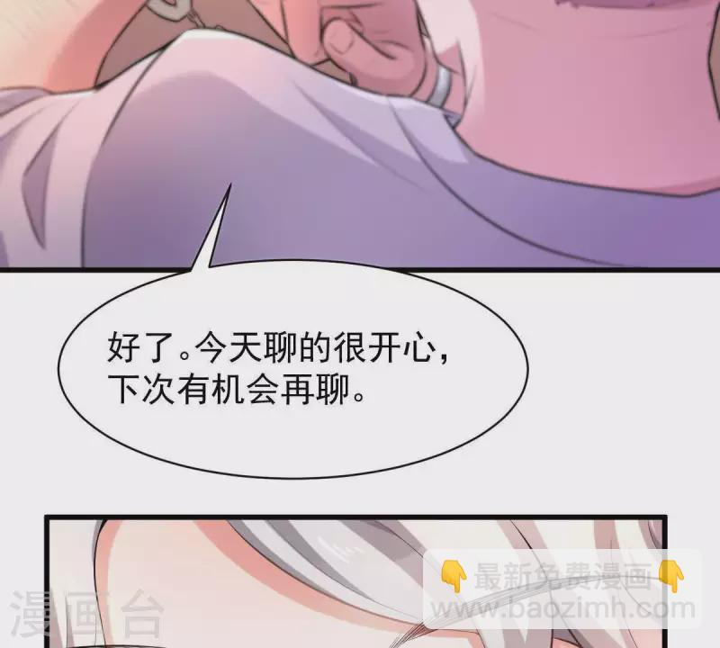 第1话 恶魔上司 第20页
