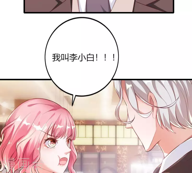 第1话 恶魔上司 第49页