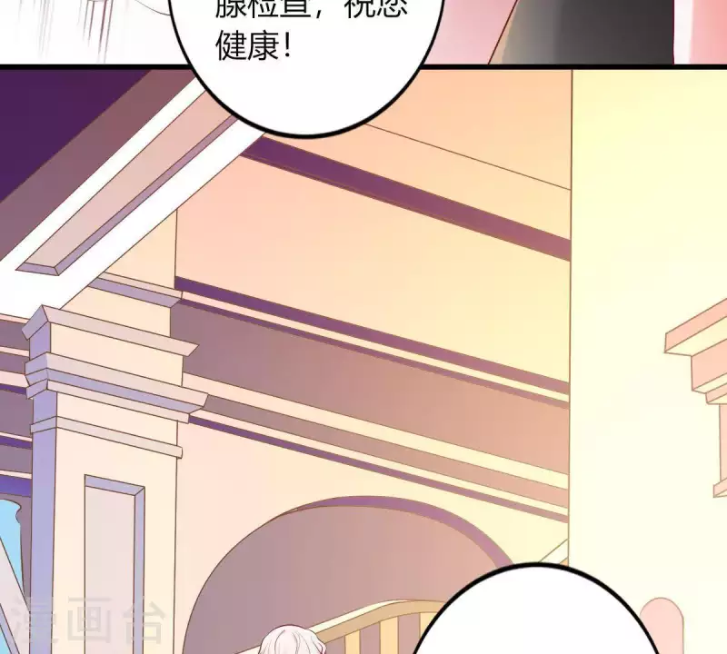 第1话 恶魔上司 第83页