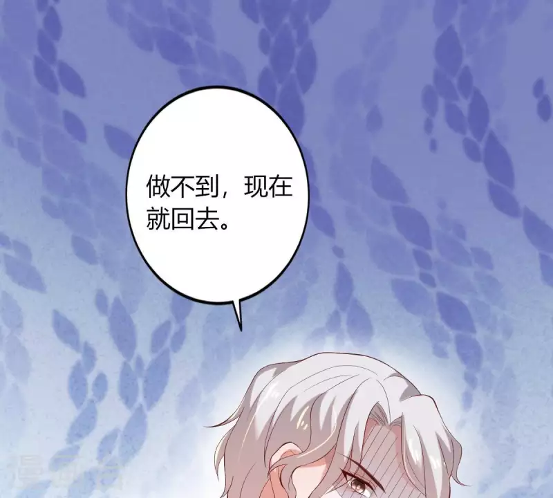 第2话 句句扎心 第3页